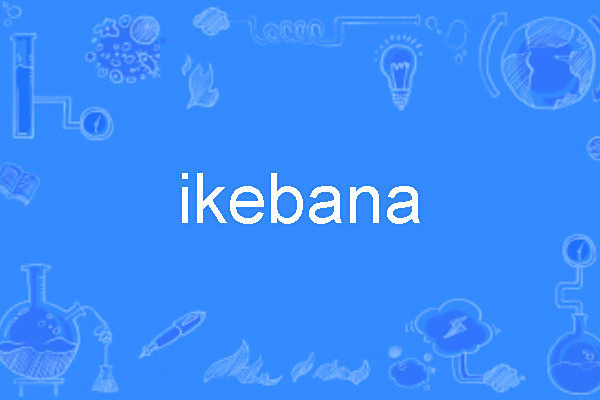 ikebana ikebana