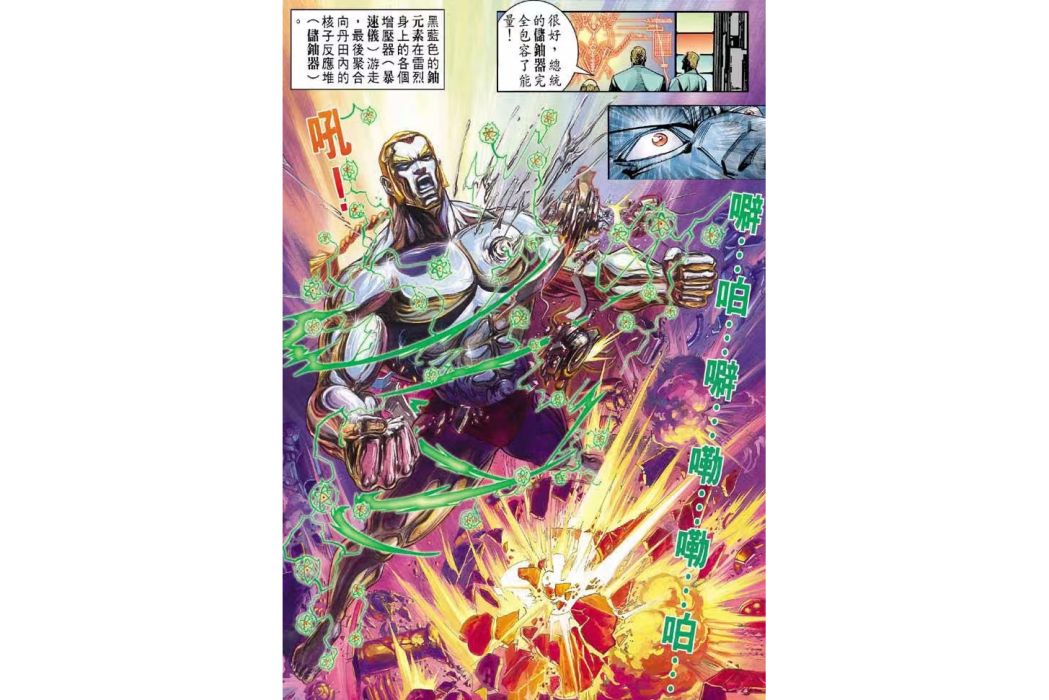 雷烈(港漫《龍虎5世》系列登場人物) 雷烈(港漫《龍虎5世》系列登場人物)