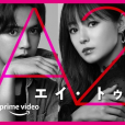 A2Z(日本2023年深田恭子主演的電視劇) A2Z(日本2023年深田恭子主演的電視劇)