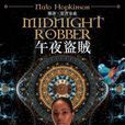 午夜盜賊 午夜盜賊