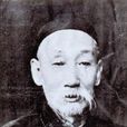 王士珍(清末民初軍人,中華民國總理) 王士珍(清末民初軍人,中華民國總理)