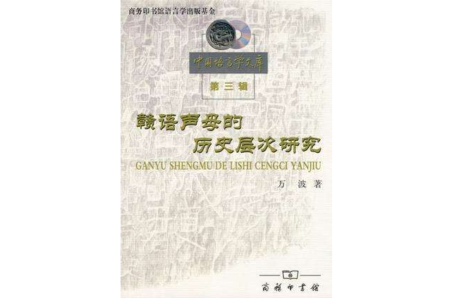 萬年話 萬年話