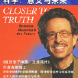 走近真實 走近真實