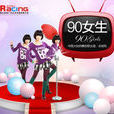 90女生 90女生