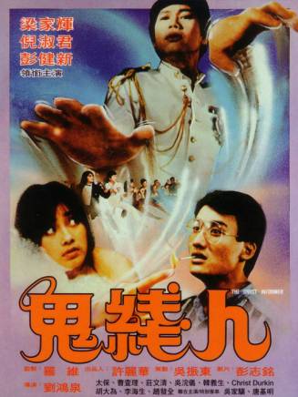 樓南光 樓南光
