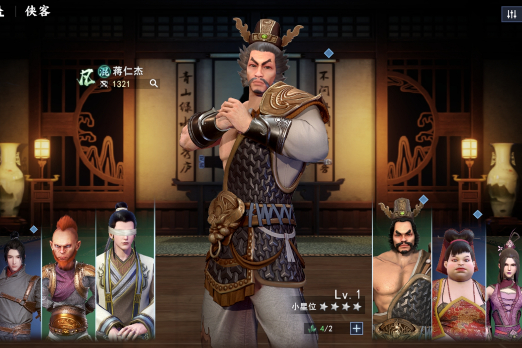 蔣仁傑(《不良人3》手遊的俠客角色) 蔣仁傑(《不良人3》手遊的俠客角色)