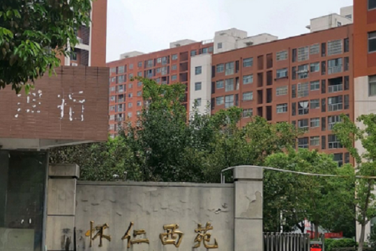 懷仁西苑