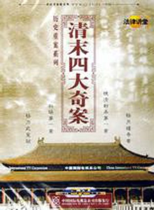 趙鐵人 趙鐵人