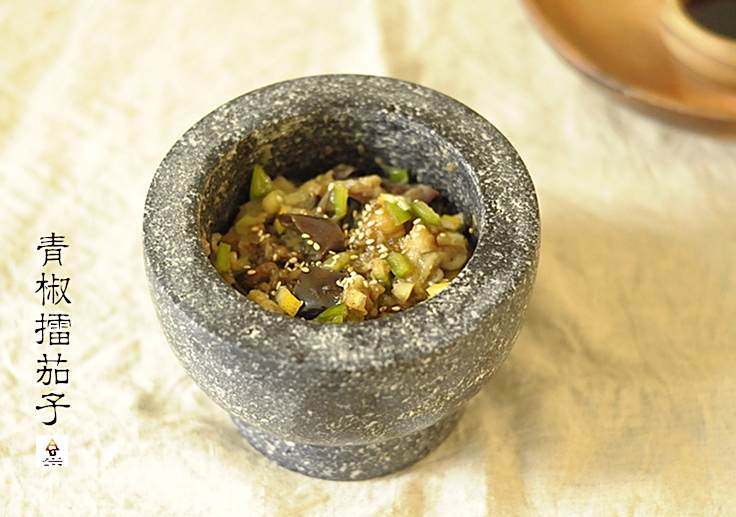 青椒擂茄子 青椒擂茄子