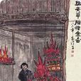 糖金杏 糖金杏
