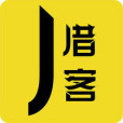 借客 借客