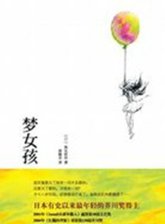 菊地凜子