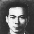 陳啟天(著名教育家,政治活動家) 陳啟天(著名教育家,政治活動家)