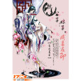 枕上公子 枕上公子