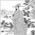 歐陽曄(歐陽修叔父) 歐陽曄(歐陽修叔父)
