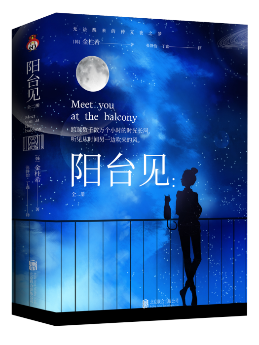 陽台見 陽台見
