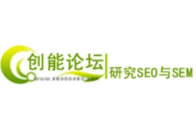 創能論壇 創能論壇