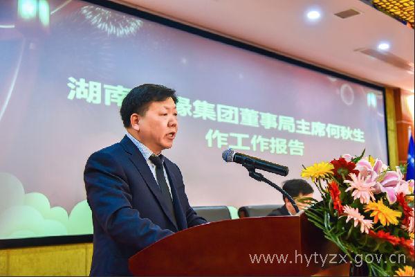 何秋生(湖南衡緣集團董事長) 何秋生(湖南衡緣集團董事長)