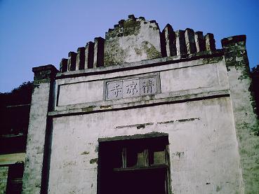 安徽清涼寺