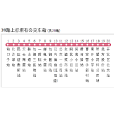 包頭公交39路 包頭公交39路