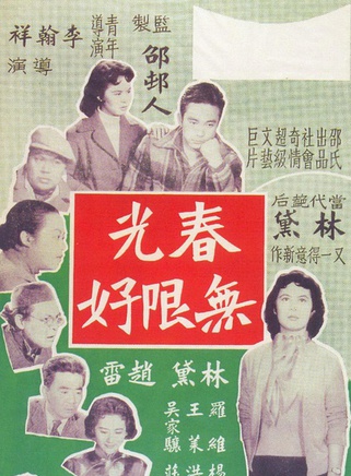 林黛