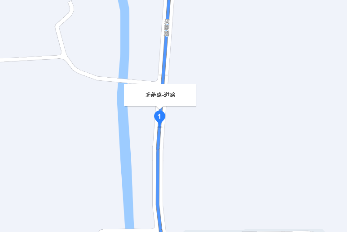 采菱路 采菱路