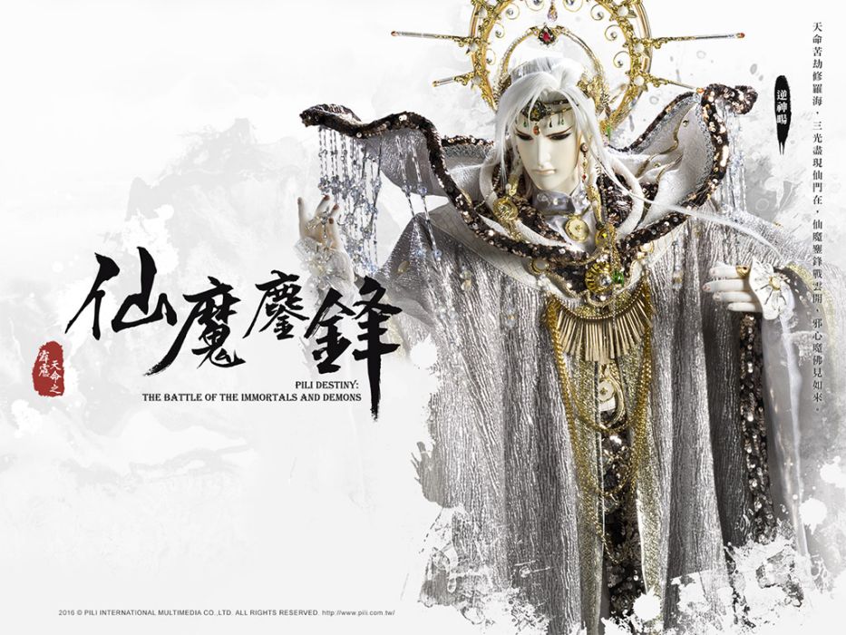 狩宇天脈 狩宇天脈