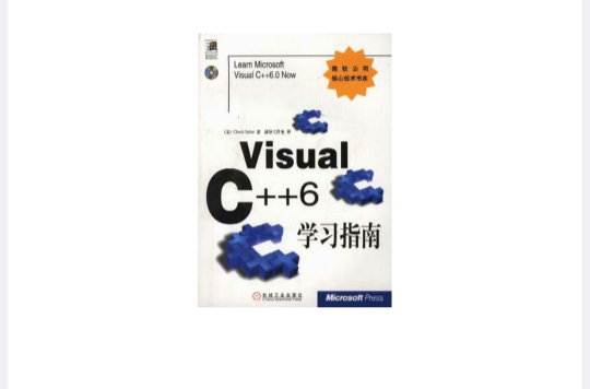 Visual C++6學習指南