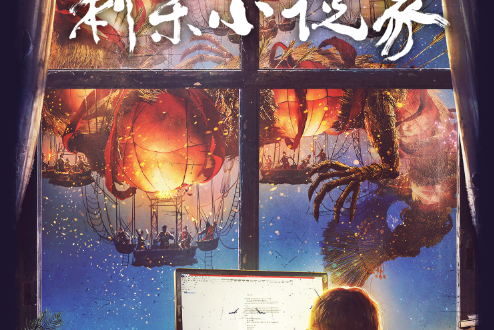 刺殺小說家(現代類劇本) 刺殺小說家(現代類劇本)