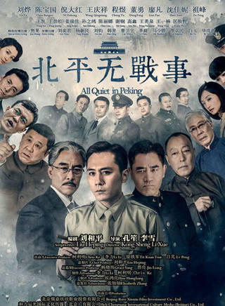 王永泉(內地男演員、執行導演) 王永泉(內地男演員、執行導演)