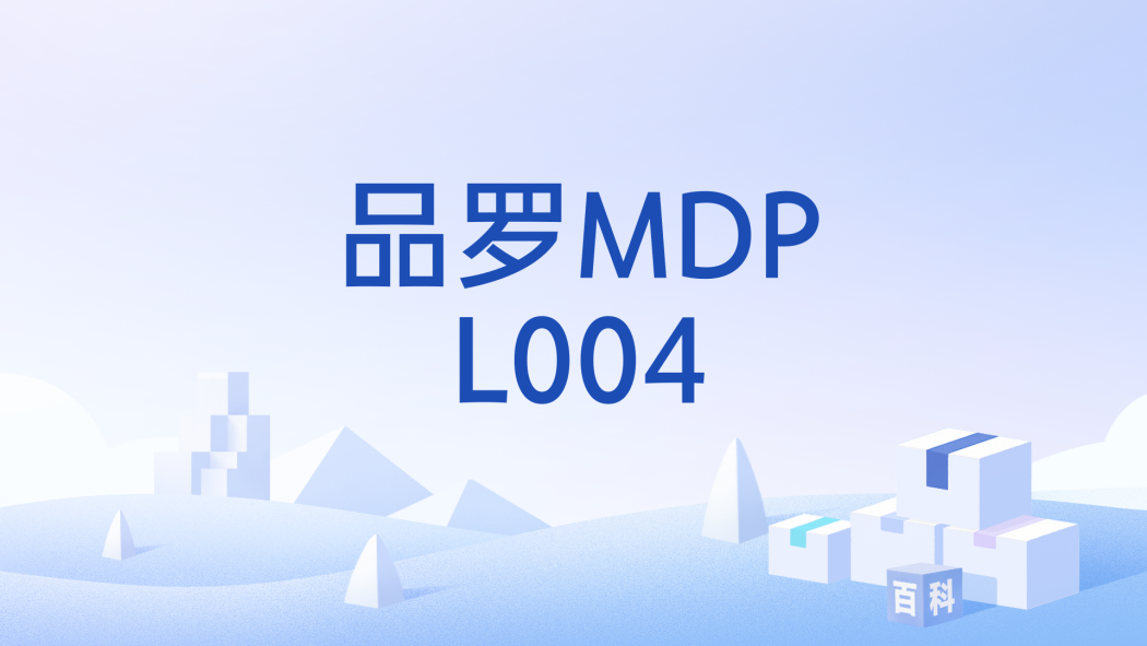 品羅MDPL004 品羅MDPL004