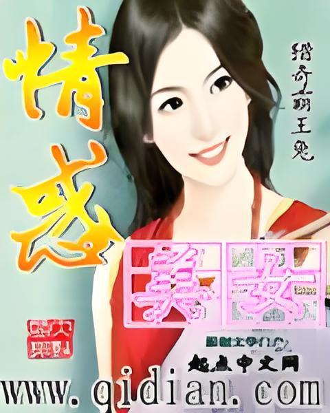 情惑美女 情惑美女