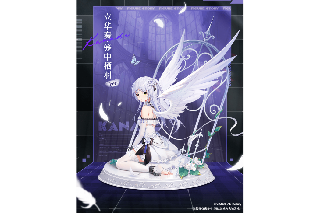 立華奏(遊戲《高能手辦團》中的角色) 立華奏(遊戲《高能手辦團》中的角色)