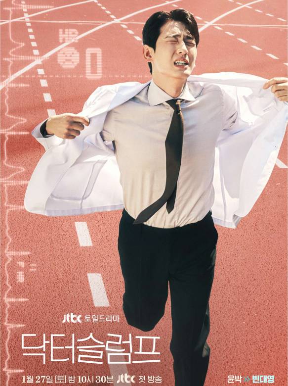 低谷醫生