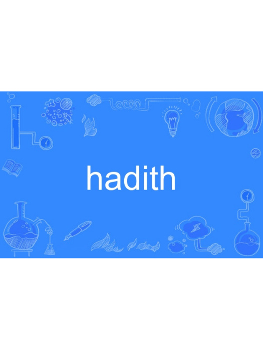 hadith hadith