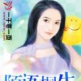 陌語桐生 陌語桐生