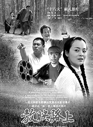 陳健飛(中國內地男演員)