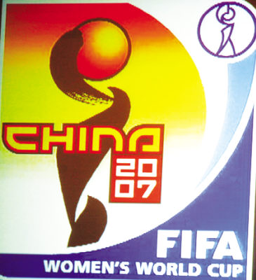 2007中國女足世界盃