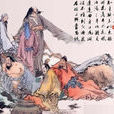 飲中八仙歌(飲中八仙)