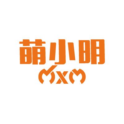 萌小明 萌小明