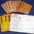 紳士遊覽團
