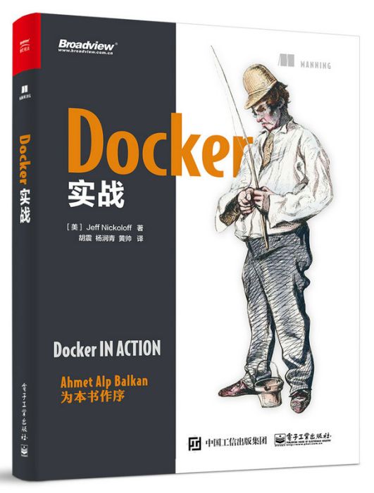 Docker實戰(2017年1月電子工業出版社出版的圖書) Docker實戰(2017年1月電子工業出版社出版的圖書)