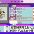 暗影之刃(口袋妖怪技能)