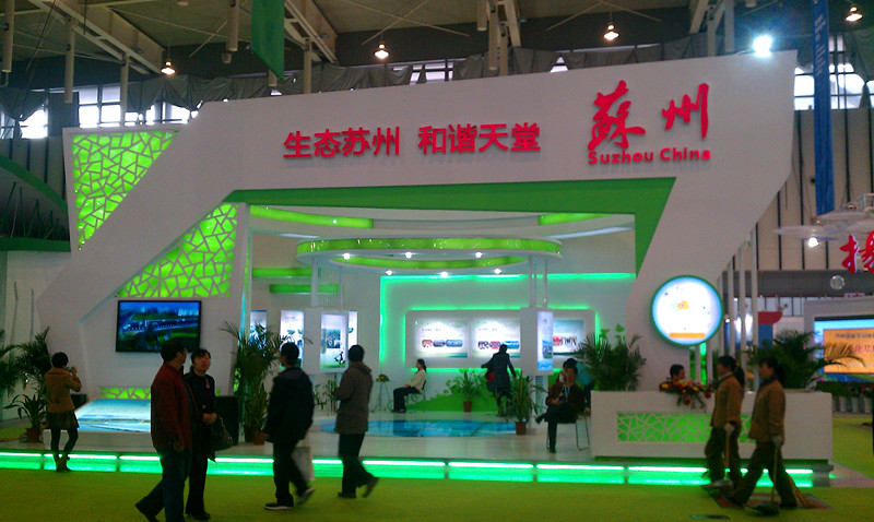 上海國際節能減排博覽會