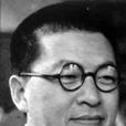 村山知義 村山知義