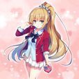 輕井澤惠