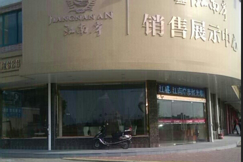 江盛江南岸 江盛江南岸