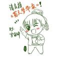 蜀天夢華錄 蜀天夢華錄