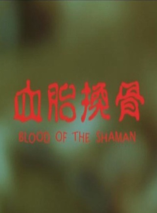 顏仟汶 顏仟汶