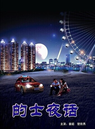 楚軼男